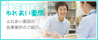 薬局